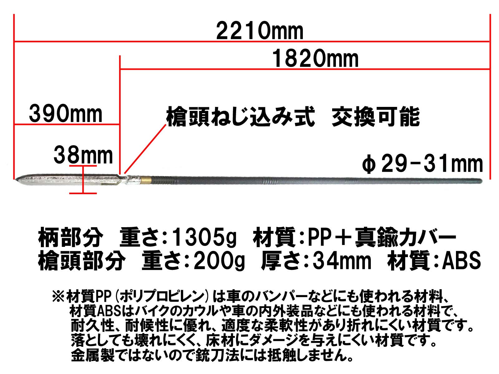 Amazon.co.jp: 【さくら造形 S015PA】樹脂製 日本素槍 直槍 大和槍